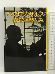 2024年最新】カザルスの人気アイテム - メルカリ