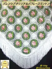 フラメンコ マントン職人工房　NAVAの素敵なマントン 楽天市場】BF-24056 刺繍入りマントン/ブラック×多色