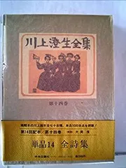 2025年最新】川上 澄生の人気アイテム - メルカリ