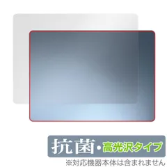 Surface Laptop (第7世代) 13.8インチ 天板 保護 フィルム OverLay 抗菌 Brilliant for マイクロソフト サーフェス 抗菌 高光沢タイプ