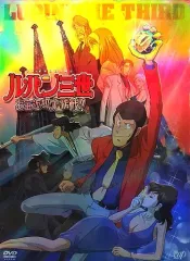 2025年最新】DVD ルパン三世 お宝返却大作戦!!の人気アイテム - メルカリ
