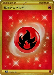 PSA10鑑定済〕基本炎エネルギー【UR】{064/051}