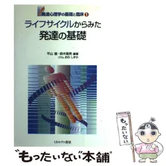 2025年最新】臨床発達心理学の基礎の人気アイテム - メルカリ