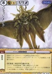 2025年最新】モンスターコレクション 極稀の人気アイテム - メルカリ