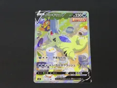 2023年最新】バンギラスv saの人気アイテム - メルカリ