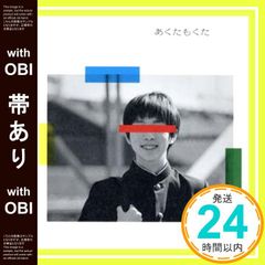 【帯あり】あくたもくた(DVD付初回限定盤) [CD] SAKANAMON_07