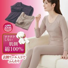 [2色組] あったか 8分袖インナー 肌側 綿100% 表面ウール入り 軽い 防寒 肌触りがよい 婦人肌着 レディース 寝冷え 9分長