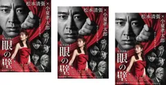 DVD 松本清張シリーズ 12巻セット レンタル Amazon.co.jp: 松本清張・最終章 わるいやつら [レンタル落ち