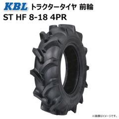 1本 ST HF 8-18 4PR 前輪 トラクター タイヤ KBL ケービーエル フロント ラグパタン チューブタイプ 8x18