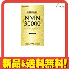 最高品質NMN サプリメント「B.tune NMN30000mg」＊2箱セット 11.jpg