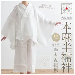 麻絽　秋草模様　襦袢反物 楽天市場】麻 絽 襦袢の通販