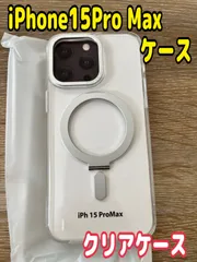 🌸 iPhone 15 Pro Max 適用 ケース Magsafe対応 クリア🌸