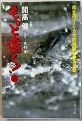 スーパーゲーマーズ 1994年10月爆進号 - メルカリ