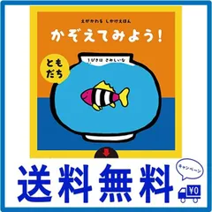 2024年最新】かぞえてみようの人気アイテム - メルカリ