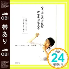 2025年最新】nendo 佐藤オオキの人気アイテム - メルカリ