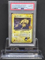 ムウマージ　ホロ　PSA10 2025年最新】psa10 むうまーじの人気アイテム - メルカリ