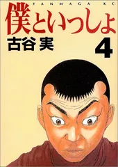 古谷実　6タイトル 26冊セット 古谷実（コミック全巻セット）｜コミック、アニメ | 本、雑誌