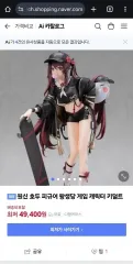 2025年最新】胡桃 原神 フィギュアの人気アイテム - メルカリ