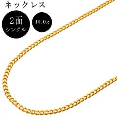 喜平 キヘイ 2面 シングル ネックレス K18YG 10.0g 50cm【中古】