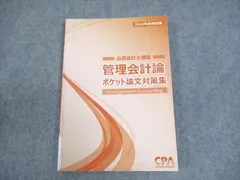 2026年最新】公認会計士 セットの人気アイテム - メルカリ