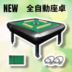 全自動麻雀卓 WMT TYPE33 - メルカリ