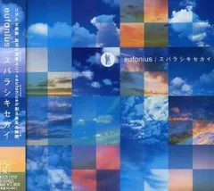 2024年最新】eufonius CDアルバムの人気アイテム - メルカリ