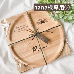 hana様専用ページ① 名前入り ランチプレート - メルカリ