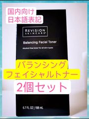 数量限定価格 3点セット DEJ フェイス クリーム ミニサイズ リビジョン