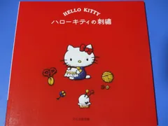 【最終値下げ】日本製　新品・未使用　ハローキティの半巾帯 最終値下げ】日本製新品・未使用ハローキティの半巾帯