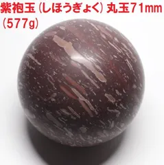 魚化成龍紋硯台 紫袍玉 置物 硯　書道具 魚化成龍紋硯台 紫袍玉 置物 硯 書道具