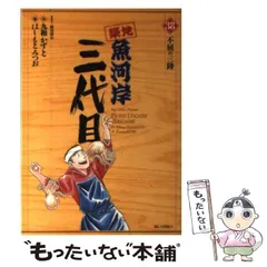 築地魚河岸三代目 コミック 1-42巻セット (ビッグコミックス) 9jupf8b Amazon.co.jp: 築地魚河岸三代目 コミック 1-42巻セット (ビッグ
