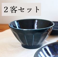 【２客セット】しのぎ碗　飯碗　茶碗　ライスボウル　日本製　美濃焼