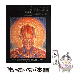 2025年最新】聖なる鏡 アレックス・グレイの人気アイテム - メルカリ