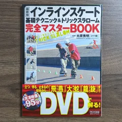 2023年最新】インラインスケート基礎テクニックの人気アイテム - メルカリ