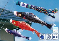 3千円値下！〇6割引！！最高級撥水ポリエステル鯉のぼり 風舞い2m
