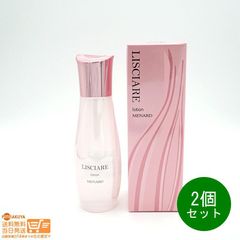 2個セット  MENARD メナード リシアル ローションA 150mL   ヤマト運輸送料無料（沖縄北海道離島除）