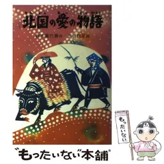 2024年最新】鈴木喜代春の人気アイテム - メルカリ