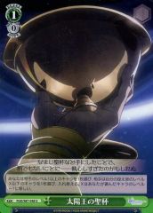 [중고]바이스슈발츠 FGO/S87-048[U]:태양왕의 성배