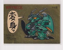 ロッテ 合成生物シール キメラシール - メルカリ