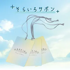 【ゆうパケット】 カーメイト ハレイロ ハンギング そらいろサボン【H1921】
