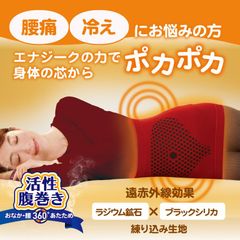 エナジークM3点同梱3001