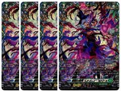 ヴァンガード 超勇爆裂 勇気爆発 バーンブレイバーン EXRRR以下4コン 超勇爆裂 勇気爆発 バーンブレイバーン コラボ EXRRR以下4コン④