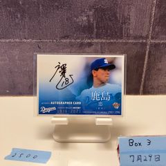 2021 BBM 土田龍空 021/100 銀箔サイン 中日ドラゴンズ RC