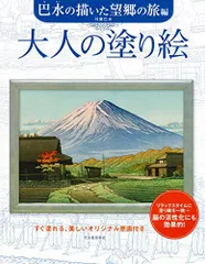 2024年最新】ぬりえ 大人 風景の人気アイテム - メルカリ