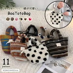 ★（予約販売の商品）bag1608 新作 トートバッグ ヒョウ柄 レオパード柄 もこもこ プードルファー 軽量 ボア 散歩バッグ