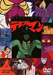 2025年最新】デビルマン (vol. )の人気アイテム - メルカリ