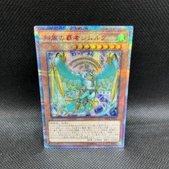 遊戯王　烈風の覇者シムルグ　20thシークレットレア