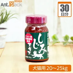 プランシュール しじみエキス 犬猫用 体重20kg～25kg 1日2.5g30日分