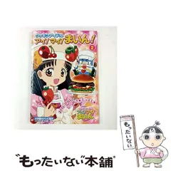 2025年最新】アイ！マイ！まいん！の人気アイテム - メルカリ