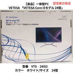 【良品】一体型PC　VETESA Corei5モデル 24型　VTS‐24i52